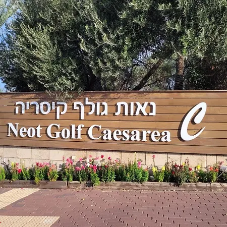 סי מיה - נאות גולף קיסריה Apartment Exterior photo
